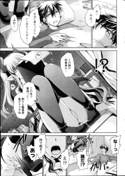 Page 5 of Ore to Kanojo to Owaru Sekai Ch.1-12