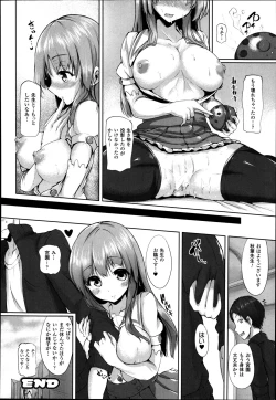 Page 20 of プロジェクション・セックス