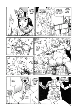 Page 73 of Korokoro Sousi