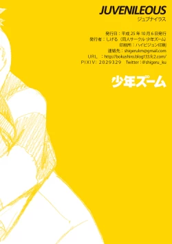 Page 16 of JUVENILEOUS ABC