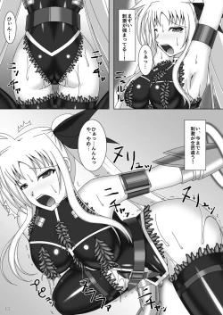 Page 14 of Toraware no Shitsumukan 2