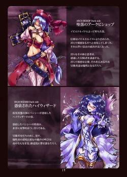 Page 17 of Akuochi e no Keifu