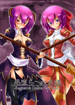 Page 3 of Akuochi e no Keifu