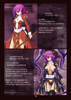 Page 4 of Akuochi e no Keifu