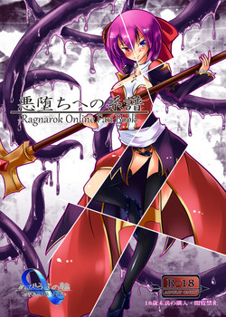 Download Akuochi e no Keifu