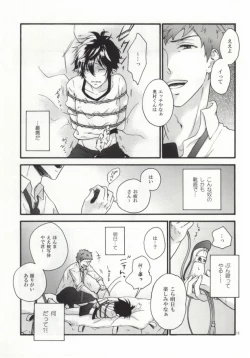 Page 11 of SHIBA RIN HAKU SYO