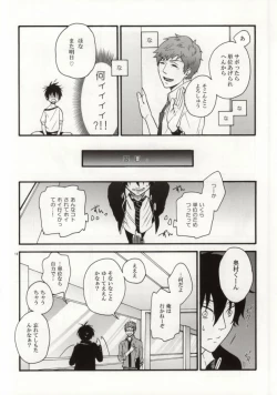 Page 12 of SHIBA RIN HAKU SYO