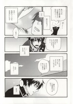Page 22 of SHIBA RIN HAKU SYO
