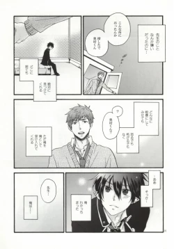 Page 23 of SHIBA RIN HAKU SYO