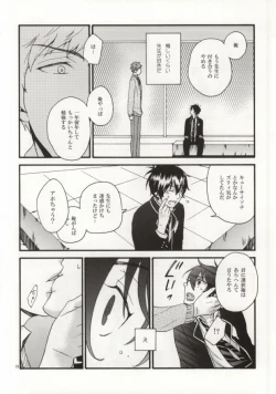 Page 24 of SHIBA RIN HAKU SYO