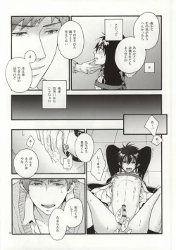 Page 26 of SHIBA RIN HAKU SYO