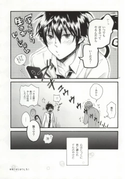 Page 35 of SHIBA RIN HAKU SYO