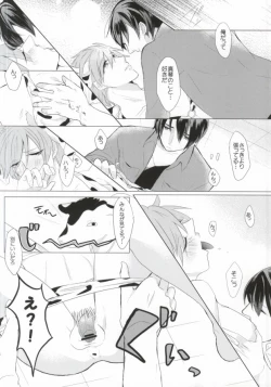 Page 14 of MoSPLASH!!