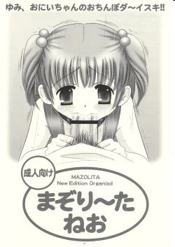 Page 2 of MAZOLITA Neo