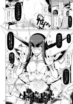 Page 9 of Kamui de Date