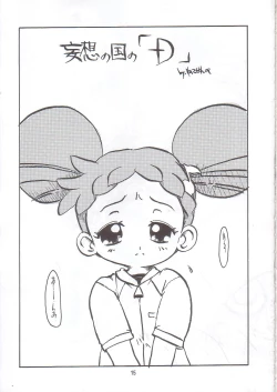 Page 14 of Gyakufunsha Baby