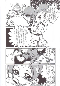 Page 17 of Gyakufunsha Baby