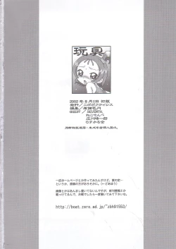 Page 33 of Gyakufunsha Baby