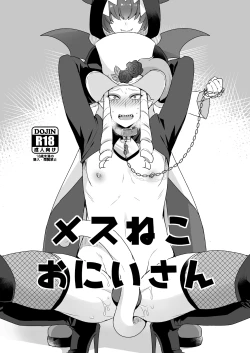 Page 1 of Mesu Neko Oniisan