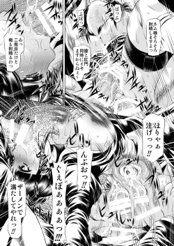 Page 10 of Bondage Shikabane Tamashii Kai