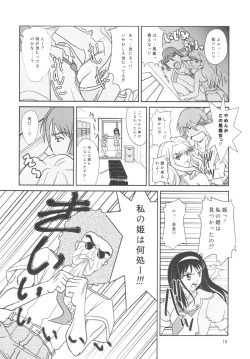 Page 11 of Idol Onna Tsui Macross Otoko | Idol Woman vs. Macross Man
