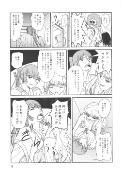 Page 12 of Idol Onna Tsui Macross Otoko | Idol Woman vs. Macross Man