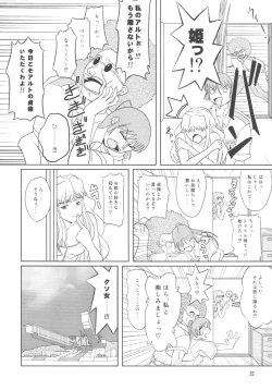 Page 29 of Idol Onna Tsui Macross Otoko | Idol Woman vs. Macross Man