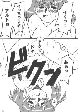 Page 36 of Idol Onna Tsui Macross Otoko | Idol Woman vs. Macross Man