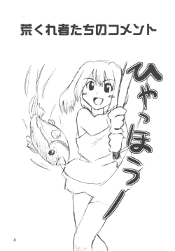 Page 38 of Idol Onna Tsui Macross Otoko | Idol Woman vs. Macross Man