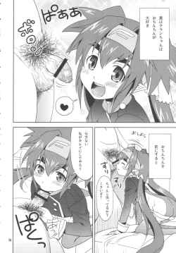 Page 3 of Idol Onna Tsui Macross Otoko | Idol Woman vs. Macross Man