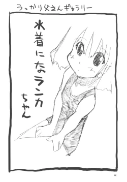 Page 41 of Idol Onna Tsui Macross Otoko | Idol Woman vs. Macross Man