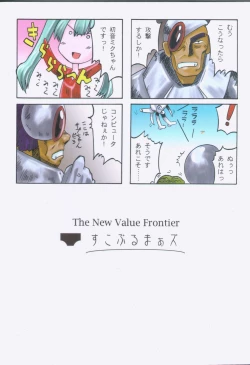 Page 44 of Idol Onna Tsui Macross Otoko | Idol Woman vs. Macross Man