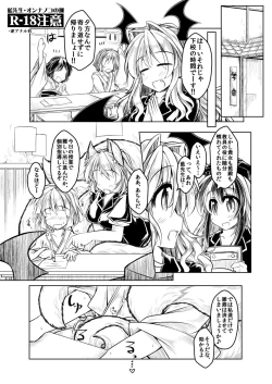 Page 1 of Ran Sensei Onnanoko no Kei