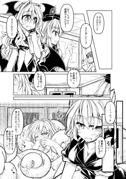 Page 3 of Ran Sensei Onnanoko no Kei