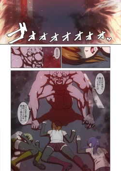 Page 5 of Sekai no Heiwa o Mamoru Mahou Shoujo-tachi ga Sennou Kaizaou Sare Zettai Fukujuu no Omanko Shoujo ni Nari Nikuyoku ni Shihaisareru! Monogatari