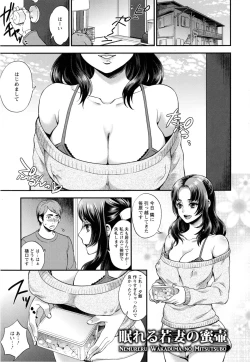 Page 130 of Hentai Shigan - Watashi ga Chinpo Chuudoku ni Natta Riyuu