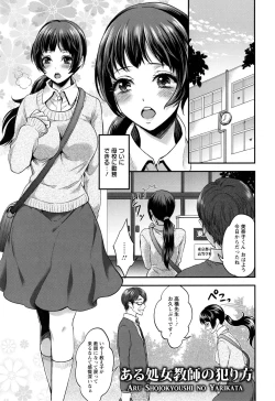Page 150 of Hentai Shigan - Watashi ga Chinpo Chuudoku ni Natta Riyuu