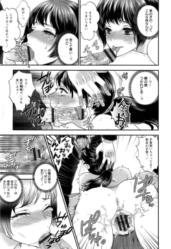 Page 162 of Hentai Shigan - Watashi ga Chinpo Chuudoku ni Natta Riyuu