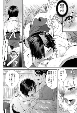 Page 79 of Hentai Shigan - Watashi ga Chinpo Chuudoku ni Natta Riyuu