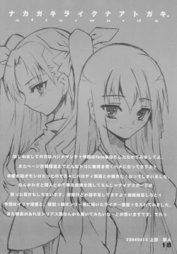 Page 17 of BEAT YOUR FATE