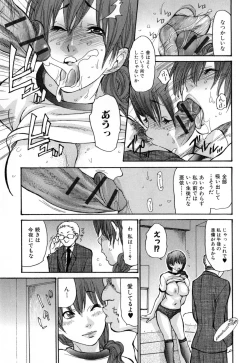 Page 144 of Zuma Chichi - Breast of Wife