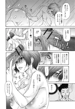 Page 45 of Zuma Chichi - Breast of Wife