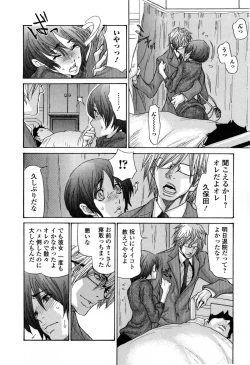 Page 65 of Zuma Chichi - Breast of Wife