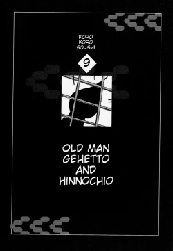 Page 133 of Satsusatsu Soushi 2