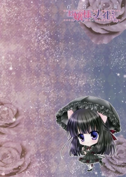 Page 2 of Yuri Shujuu