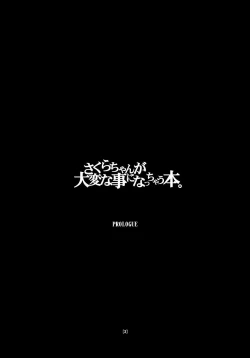 Page 3 of Sakura-chan ga Taihen na Koto ni Nacchau Hon.