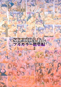 Page 58 of Full Color Soushuuhen