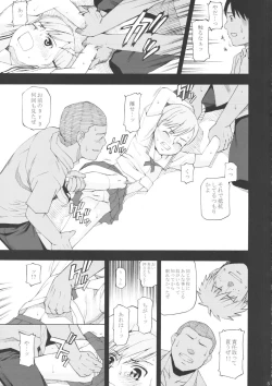 Page 6 of Youkei Seijuku 3 - Smile of lie