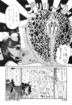 Page 173 of Sawayaka Abnormal - Freshness Abnormal