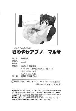 Page 174 of Sawayaka Abnormal - Freshness Abnormal